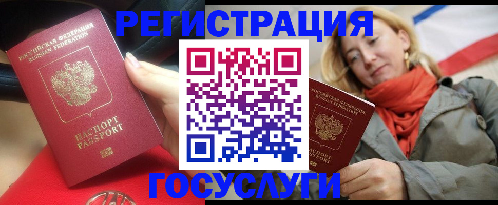 прописка для школы в Ершове